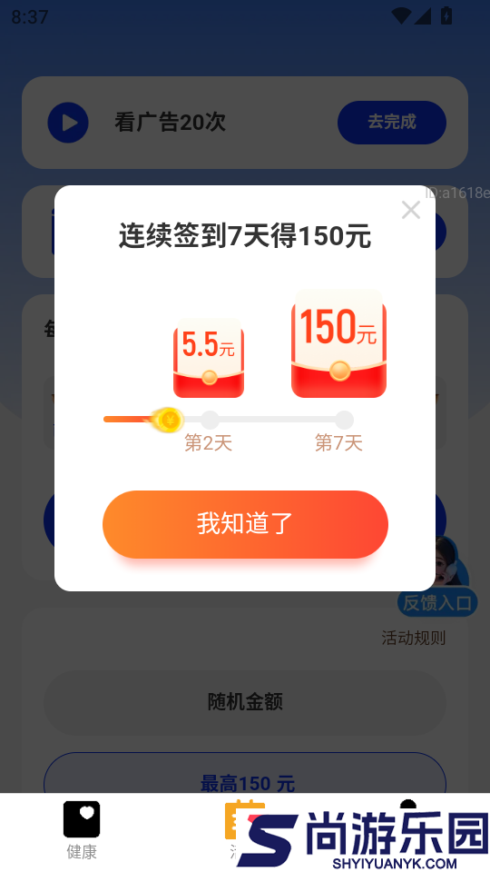 步步健康宝app下载官网版