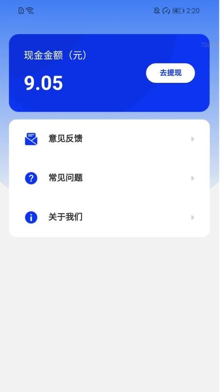 步步健康宝最新版