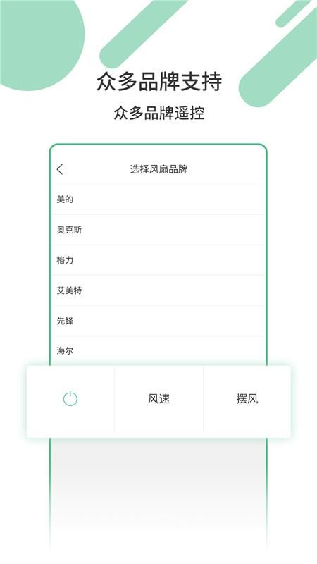 万能遥控器密码官方版