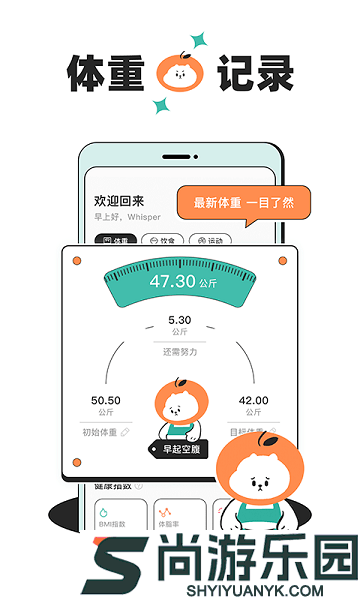饭橘减肥软件下载