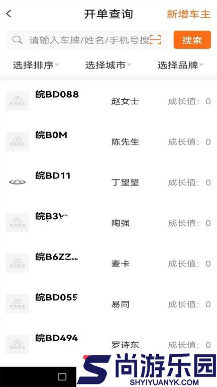 好车医生门店端app下载