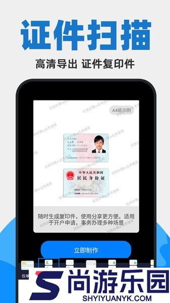拍照扫描计数app下载