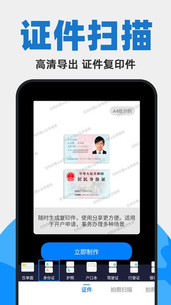 拍照扫描计数app下载