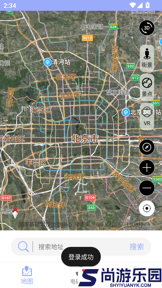 北斗实景地图免费版APP下载