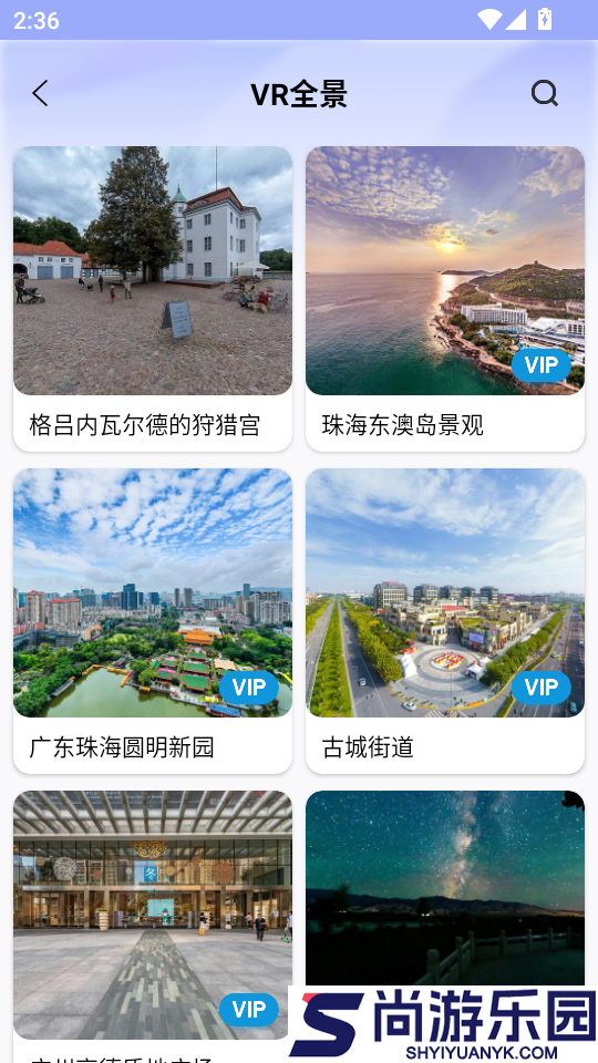 北斗实景地图免费版APP下载