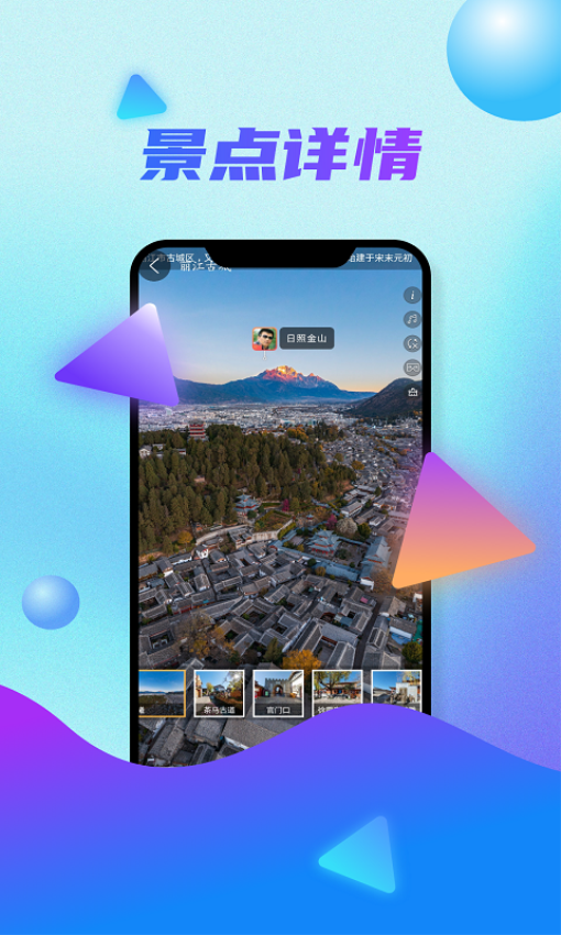 北斗实景地图免费版APP下载