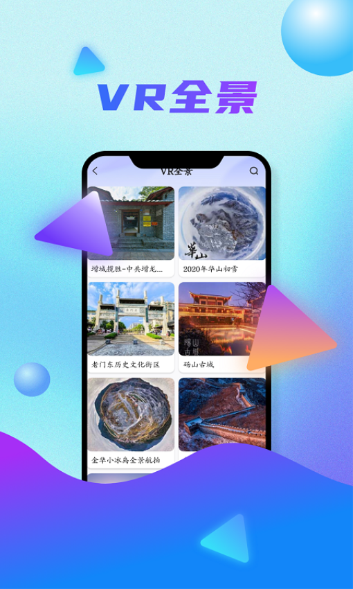 北斗实景地图免费版APP下载