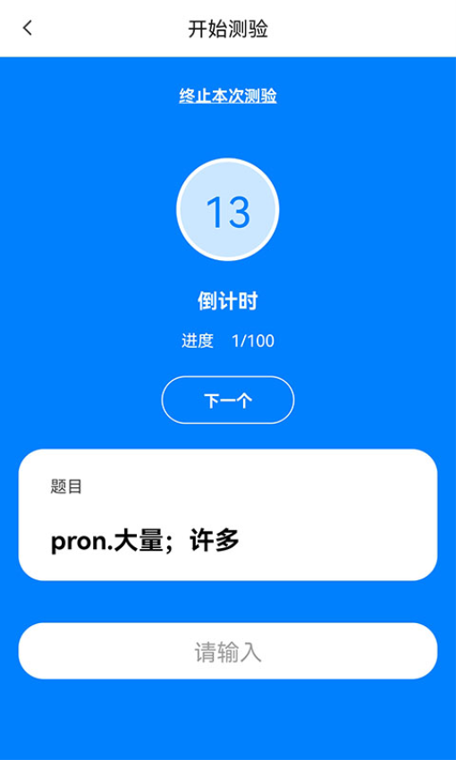 树懒速记官网版下载
