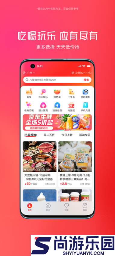 贪吃商城App下载