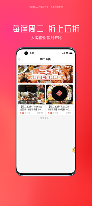 贪吃商城App下载