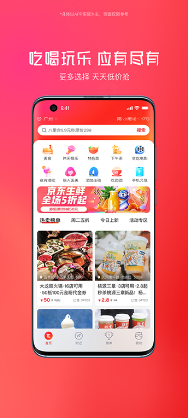 贪吃商城App下载