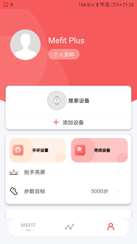 Mefit Plus软件下载