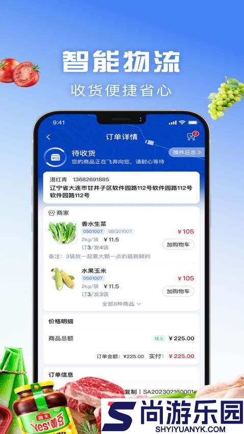 包材运app下载