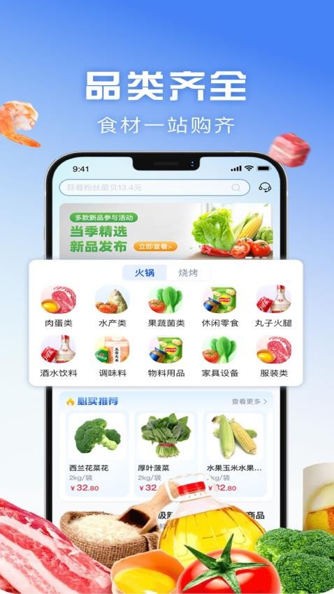 包材运app下载