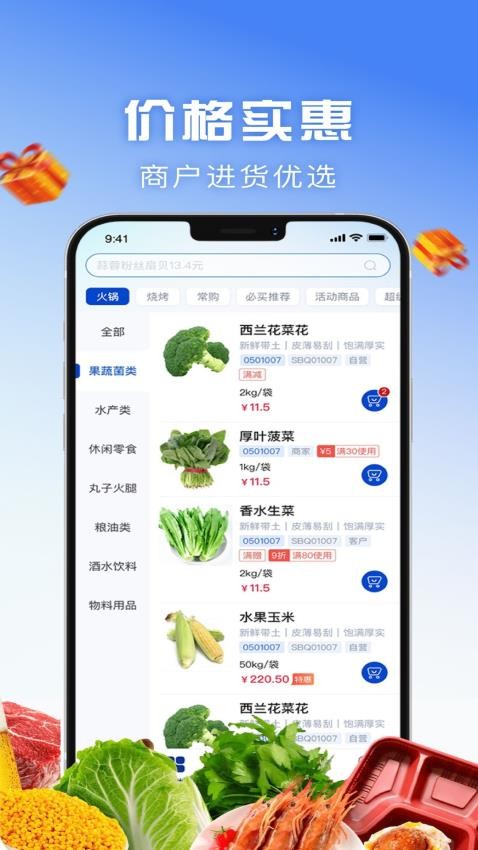 包材运app下载