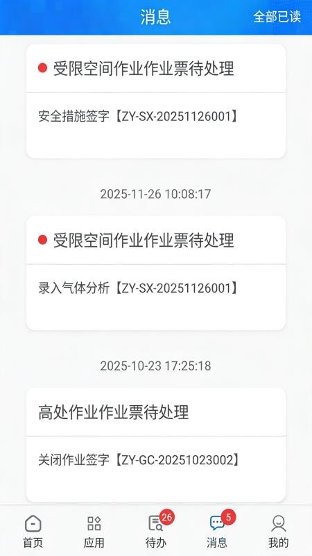 智安先锋免费版
