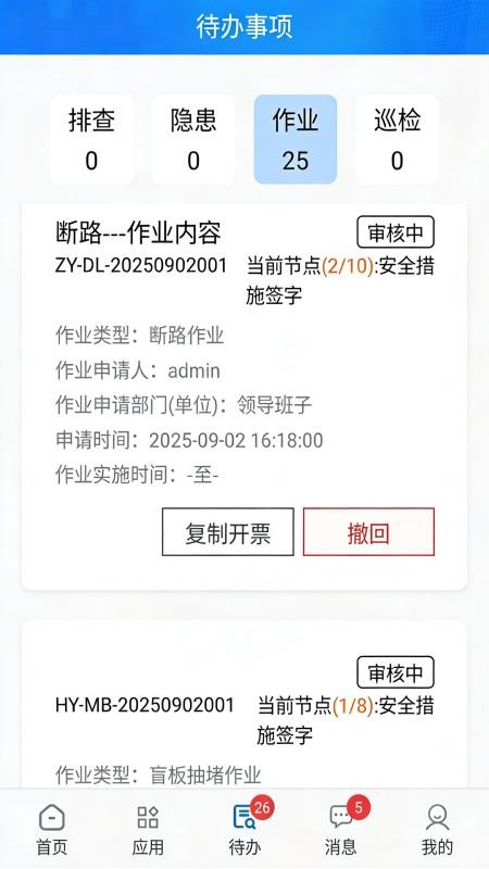 智安先锋免费版