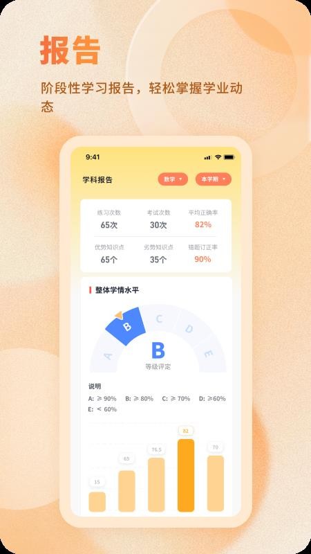 AI爱学网最新版