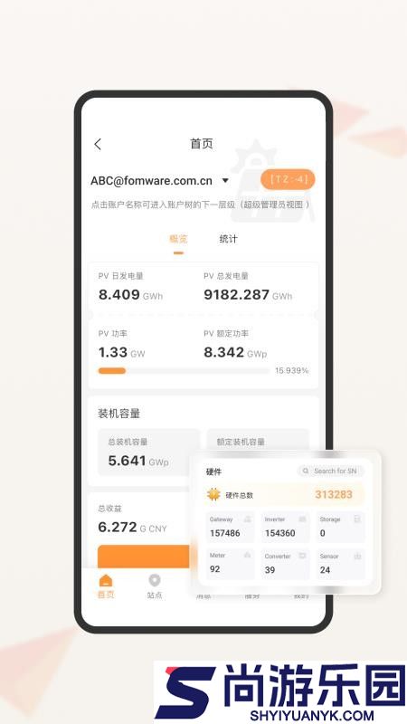FOMware软件下载
