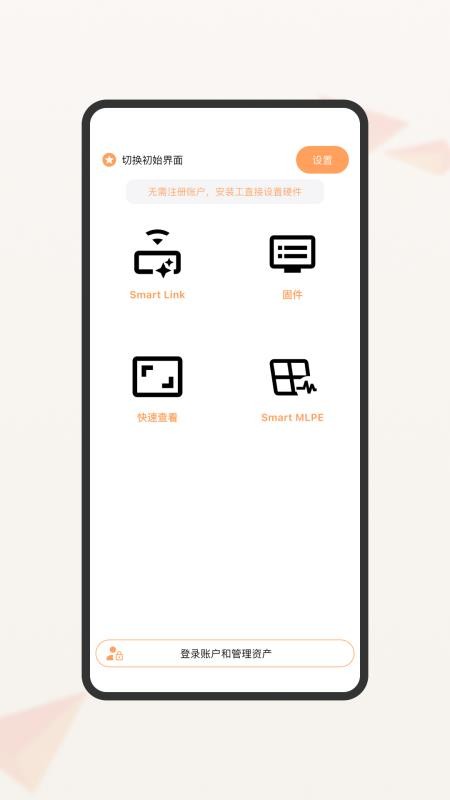 FOMware官网版