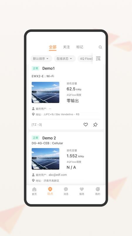 FOMware官网版