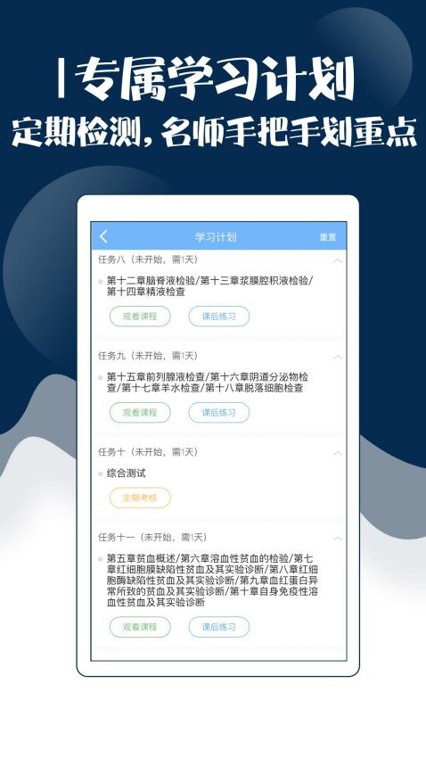 技师中级职称考试宝典app下载