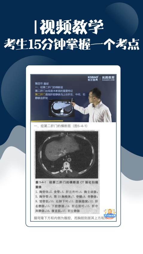 技师中级职称考试宝典app下载