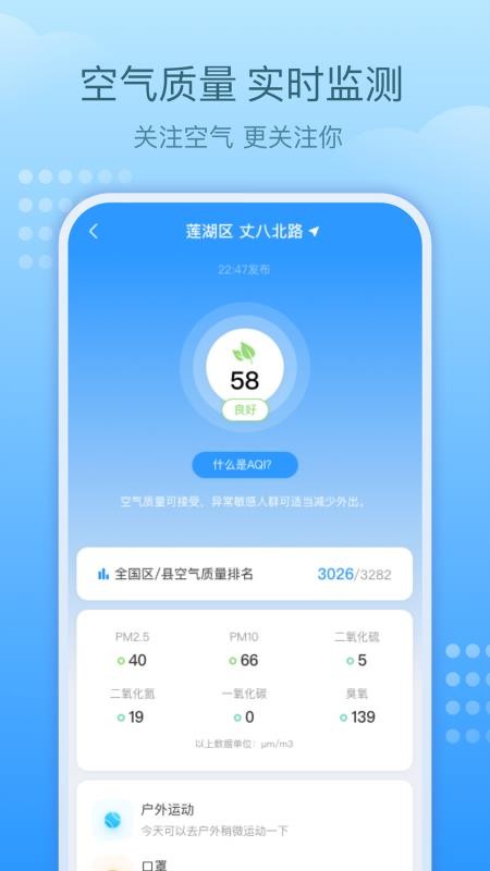 趣味天气预报手机版APP下载