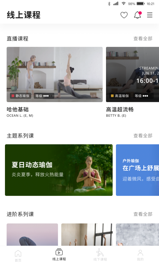 PURE 生活平台app