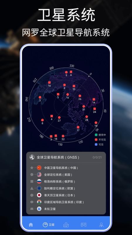 汇投北斗助手app