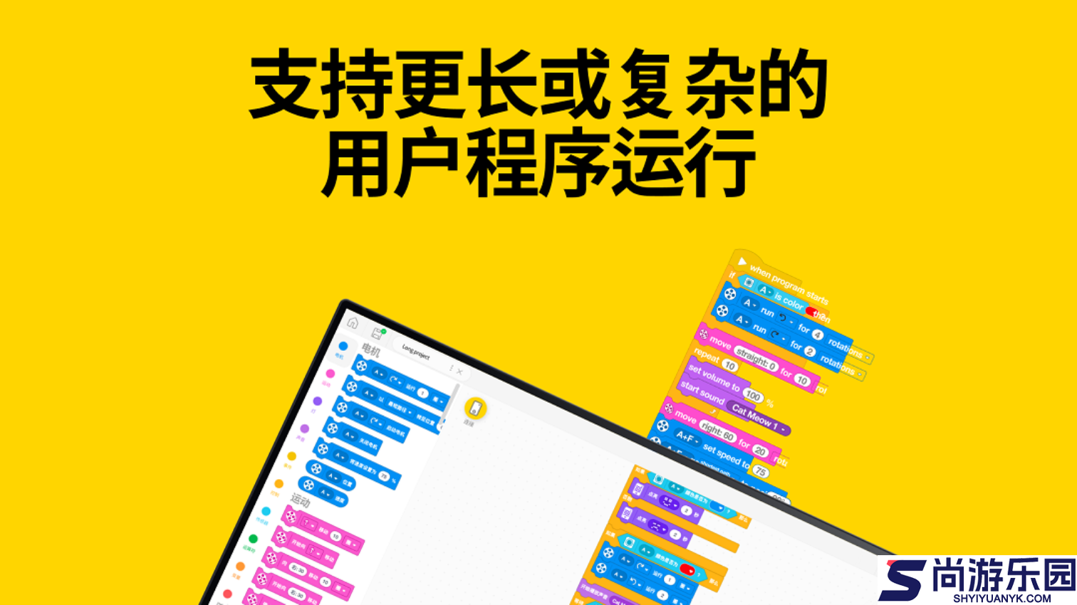 乐高spike软件下载官方