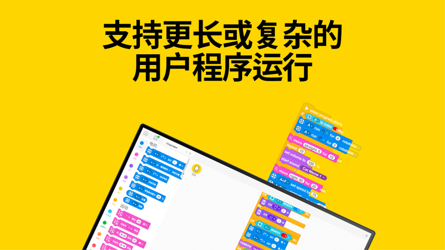 LEGO Education SPIKE安卓版