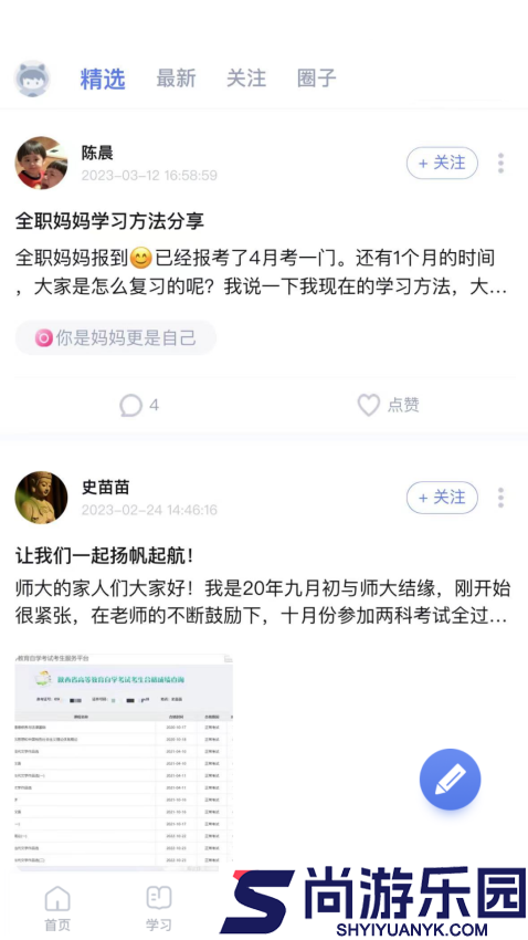 师大课堂app下载