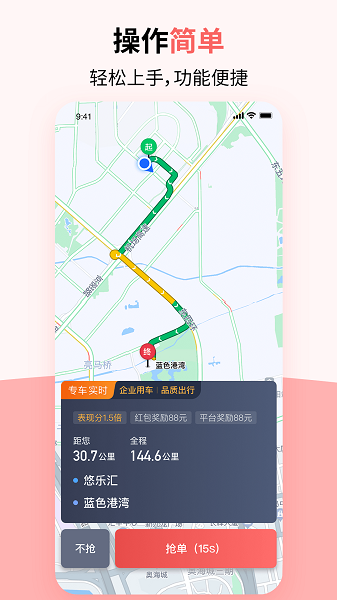 顶风出行司机app