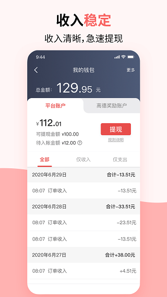 顶风出行司机app
