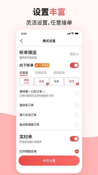顶风出行司机app