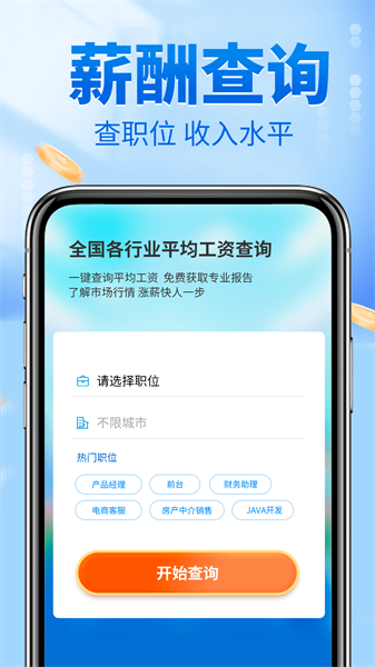易个税所得税计算器app