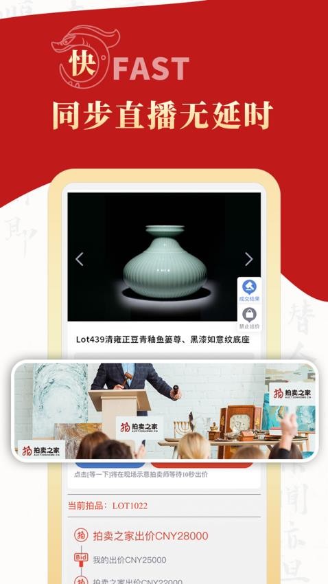 拍卖之家官网版
