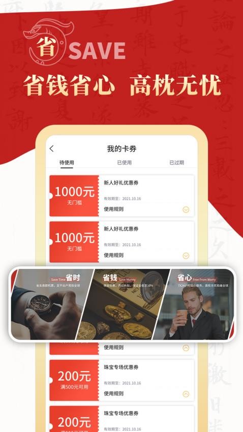 拍卖之家官网版