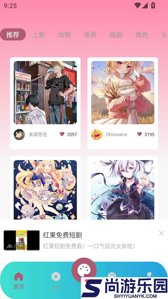 画师联盟官网版app下载