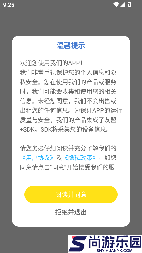 画师联盟官网版app下载