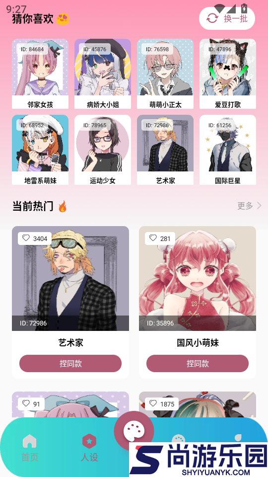 画师联盟官网版app下载