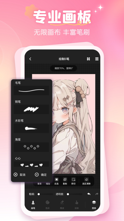 画师联盟最新版