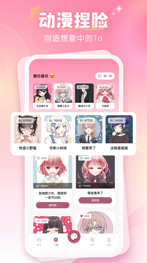 画师联盟最新版