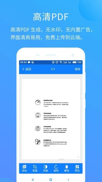坚果云扫描软件