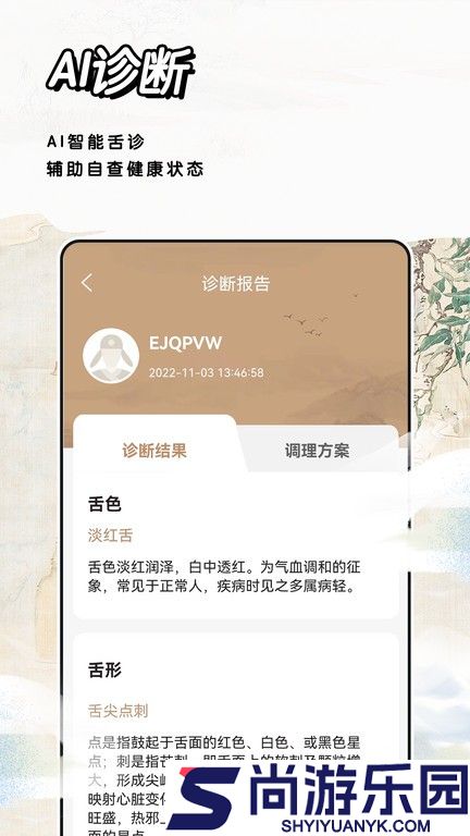 中医经络穴位标准指南app下载