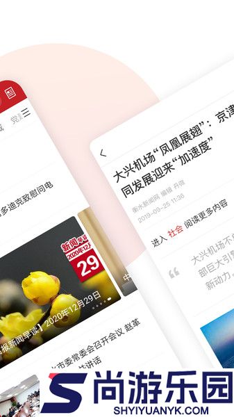 衡水日报app下载