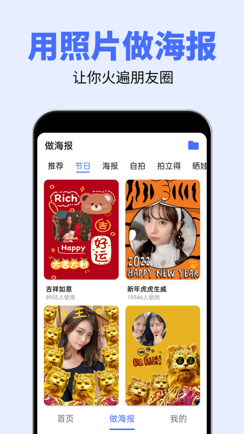 大字体设置软件