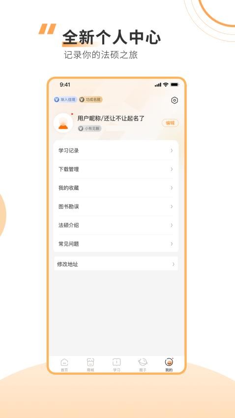 厚大法硕手机版