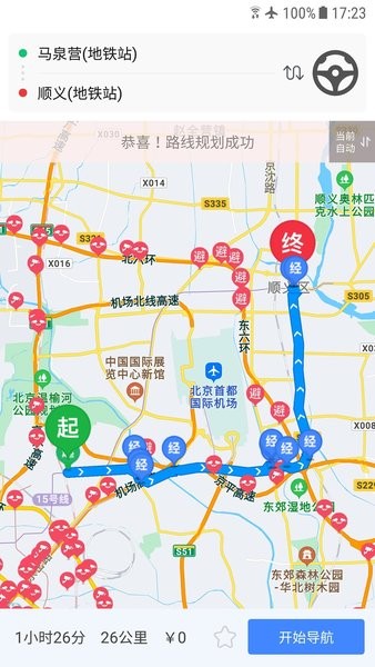 车进京手机版
